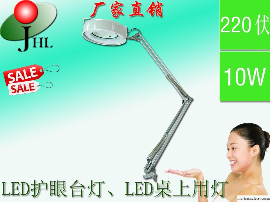 供應LED護眼臺燈、LED臺燈、LED桌上用燈、LED工作燈(白光)工廠,批發,進口,代購