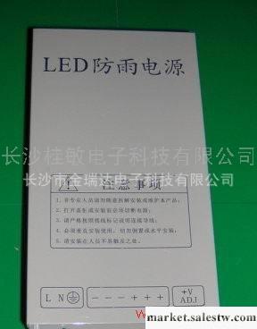 長沙LED電源工廠,批發,進口,代購