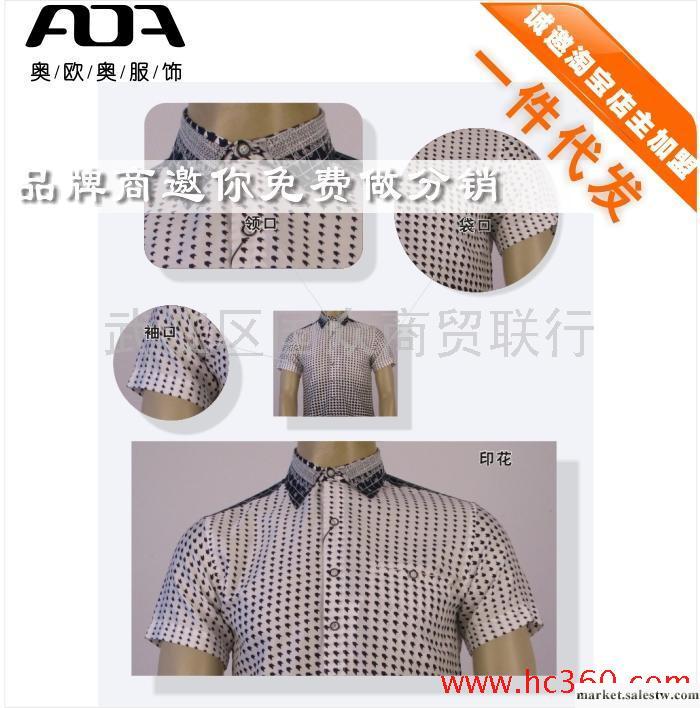 供應奧歐奧男裝批發 男式短袖襯衫 男襯衫工廠,批發,進口,代購