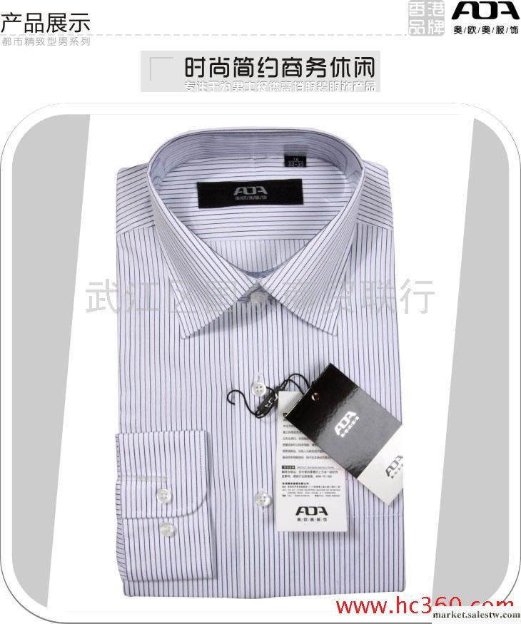 供應白色條紋襯衫 奧歐奧男裝襯衫 男士襯衫 男式休閑條紋襯衫工廠,批發,進口,代購