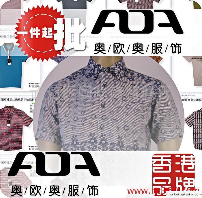 供應【香港原單正品】奧歐奧男裝商務短袖青花碎花襯衫工廠,批發,進口,代購