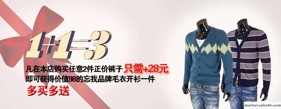 供應褲王毛衣男裝工廠,批發,進口,代購