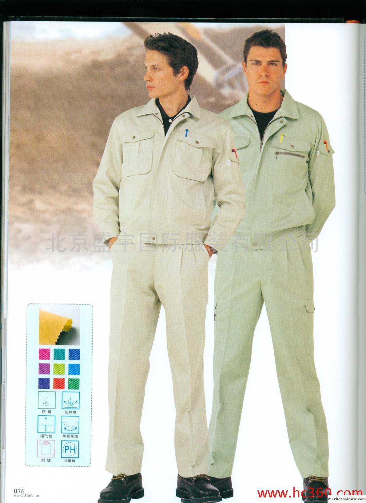 供應工作服，加工北京時裝，定做男裝，工作服加工工廠,批發,進口,代購