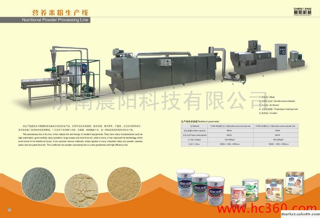 供應嬰兒營養米粉生產線  機械 設備工廠,批發,進口,代購