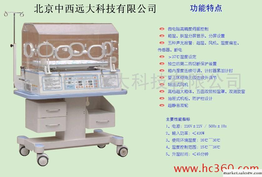 供應ZD16-BB-300嬰兒培養箱工廠,批發,進口,代購
