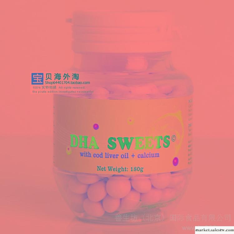 新西蘭嬰兒DHA Sweets 兒童補鈣,DHA,魚肝油,維生素糖丸工廠,批發,進口,代購