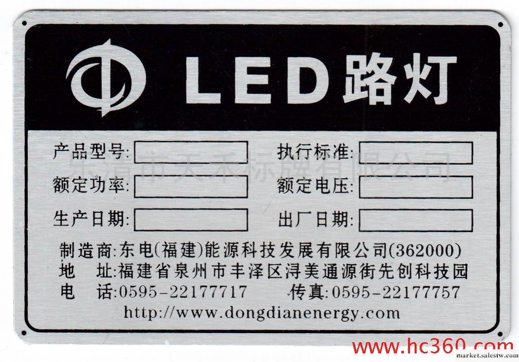 供應鋁標牌LED 路燈鋁標牌工廠,批發,進口,代購