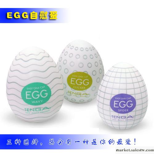日本情趣EGG自慰蛋/雞蛋/便攜男用自慰器-凱工廠,批發,進口,代購