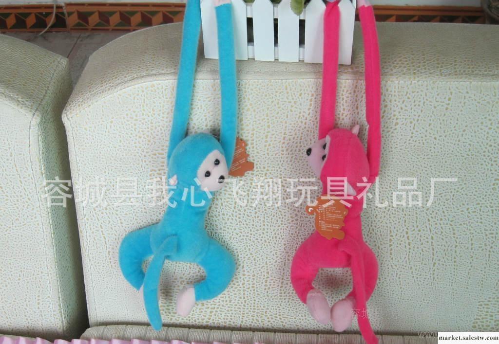猴子飛毛絨玩具 長臂猴批發 家居飾品 兒童玩具 公司禮品工廠,批發,進口,代購