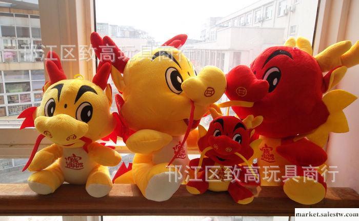 批發吉祥物招財進寶龍好運龍卡通龍 中國龍 毛絨玩具龍公仔禮品工廠,批發,進口,代購