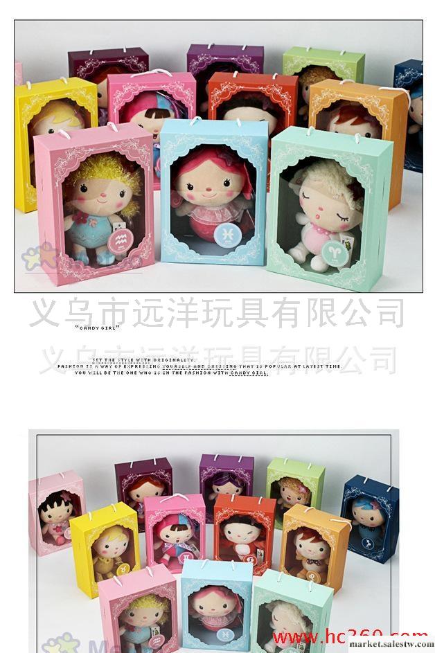 毛絨玩具批發 加工定做  龍年禮品  十二星座娃娃（16cm）工廠,批發,進口,代購