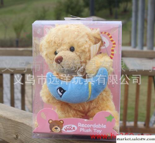 毛絨玩具l批發 加工定做 12秒錄音玩具 錄音禮品熊（18cm）工廠,批發,進口,代購