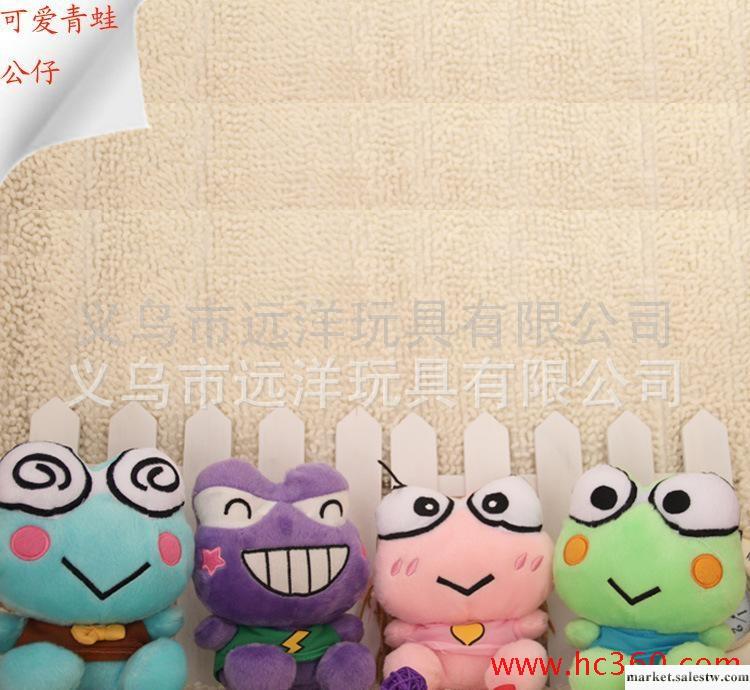毛絨玩具批發 加工定做  廠家直銷 青蛙公仔（18cm）工廠,批發,進口,代購