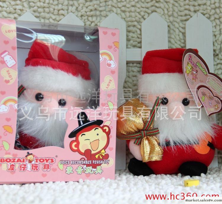 毛絨玩具l批發 加工定做 12秒錄音玩具 圣誕老人錄音娃娃（18cm）工廠,批發,進口,代購