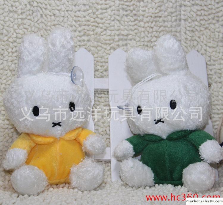 毛絨玩具批發 加工定做 廠家直銷 米菲兔公仔（18cm）工廠,批發,進口,代購