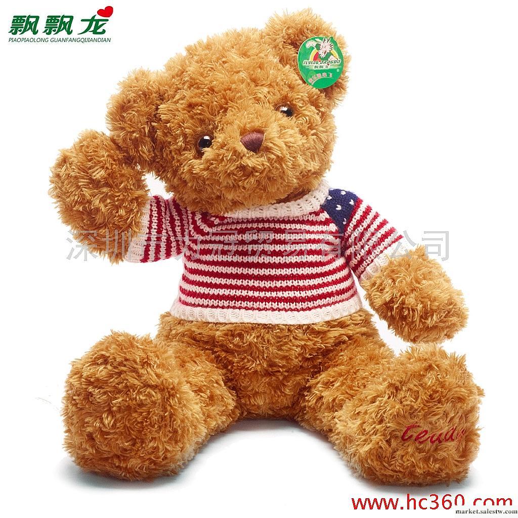 飄飄龍 泰迪熊 熊 毛絨玩具娃娃公仔 女友同學情侶生日禮物工廠,批發,進口,代購