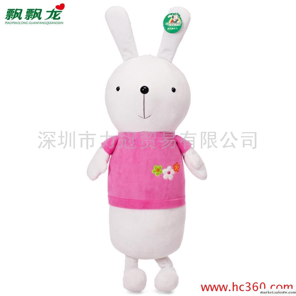 飄飄龍 兔抱枕 兔子公仔 兔公仔 兔子布娃娃 玩具兔子 毛絨兔子工廠,批發,進口,代購