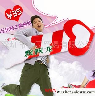 飄飄龍 愛神丘比特之箭 韓國甜蜜愛心抱枕 新奇特別 情人節禮物工廠,批發,進口,代購