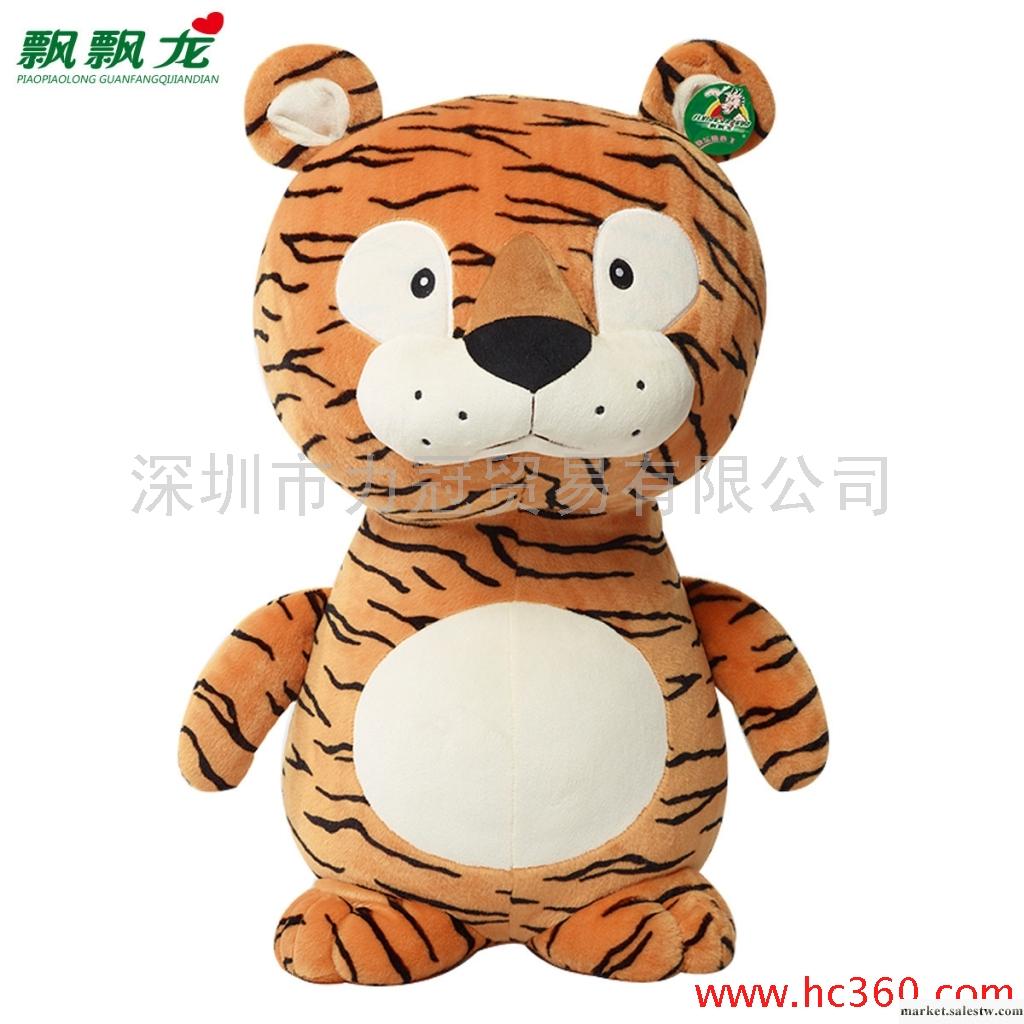 飄飄龍 老虎公仔 老虎毛絨玩具 笑面虎 玩具老虎 大號虎娃娃工廠,批發,進口,代購
