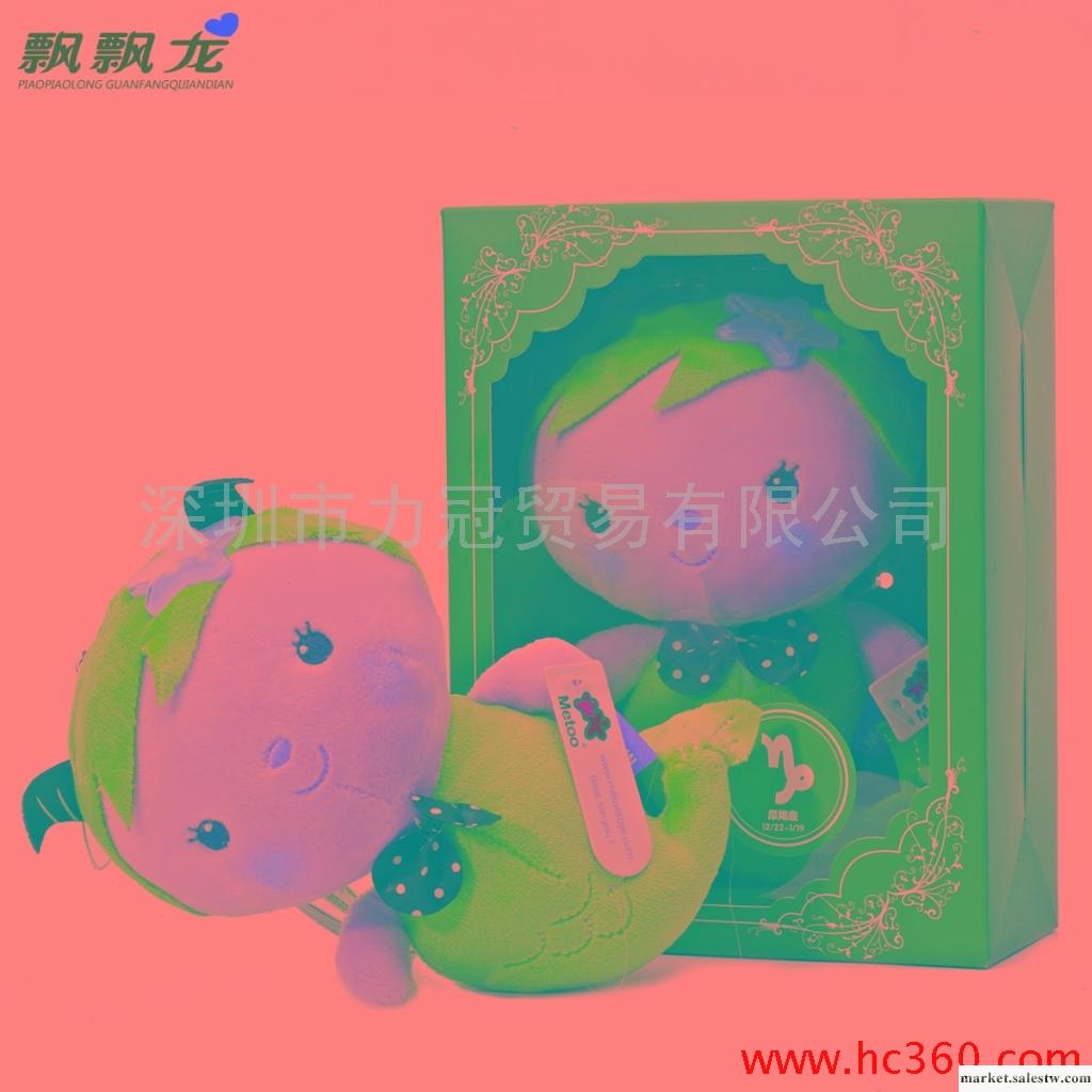 本周上新 飄飄龍 十二星座公仔玩偶 12星座娃娃 毛絨掛件 小禮品工廠,批發,進口,代購