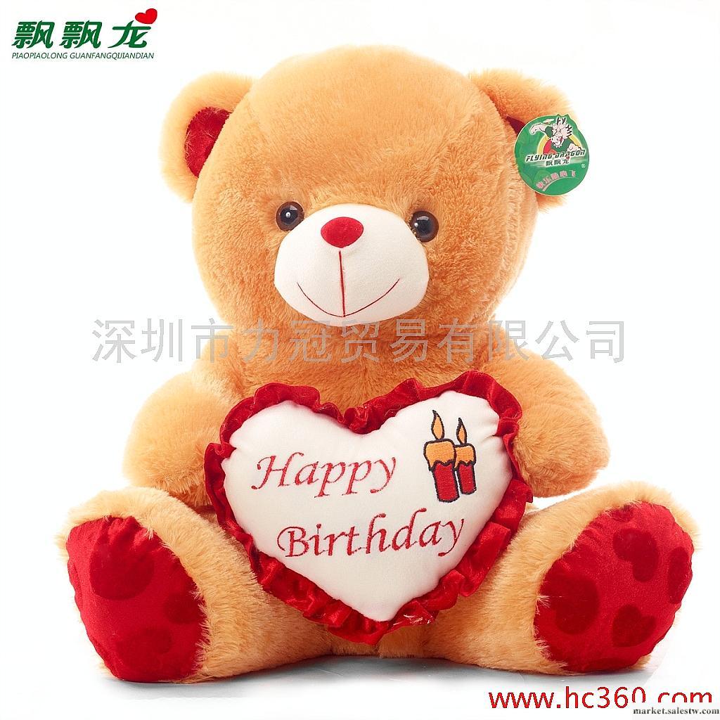 飄飄龍 生日泰迪熊 抱心熊 愛心熊 熊 毛絨玩具 小朋友生日禮物工廠,批發,進口,代購