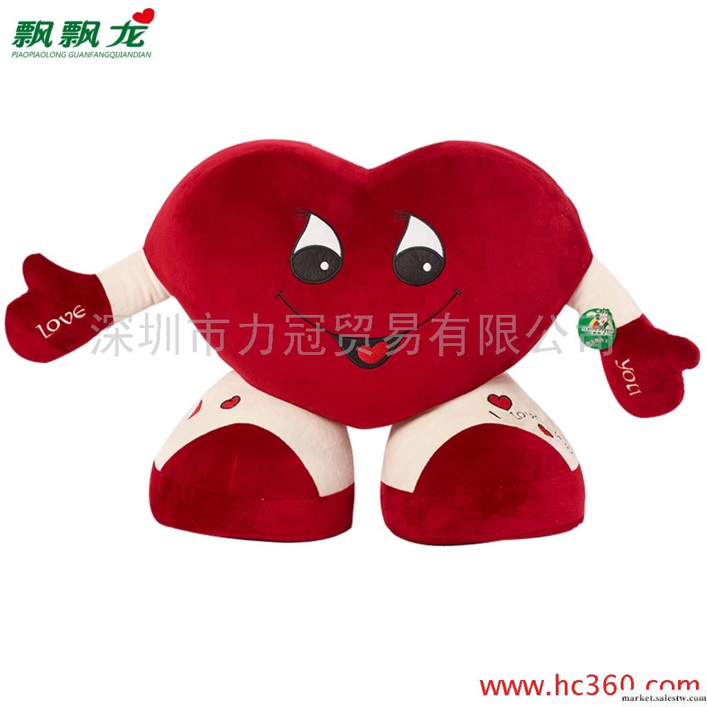 飄飄龍 愛情使者 愛心人抱枕 心型公仔 心形毛絨玩具 情人節禮物工廠,批發,進口,代購