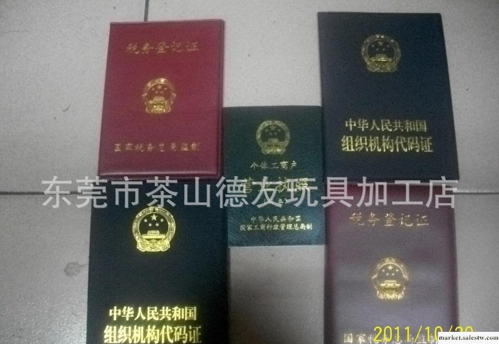 【東莞玩具加工】魚腥毛絨玩具 布偶玩具 填充玩具 毛絨公仔工廠,批發,進口,代購