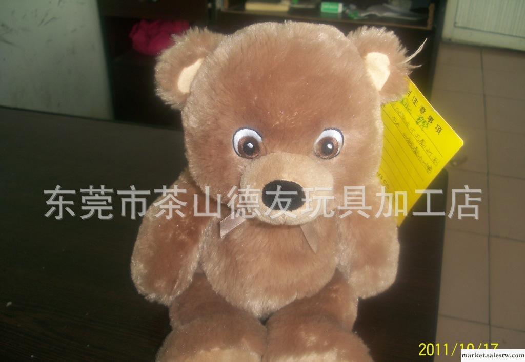 【東莞玩具加工】棕熊毛絨玩具 布偶玩具 填充玩具 毛絨公仔工廠,批發,進口,代購