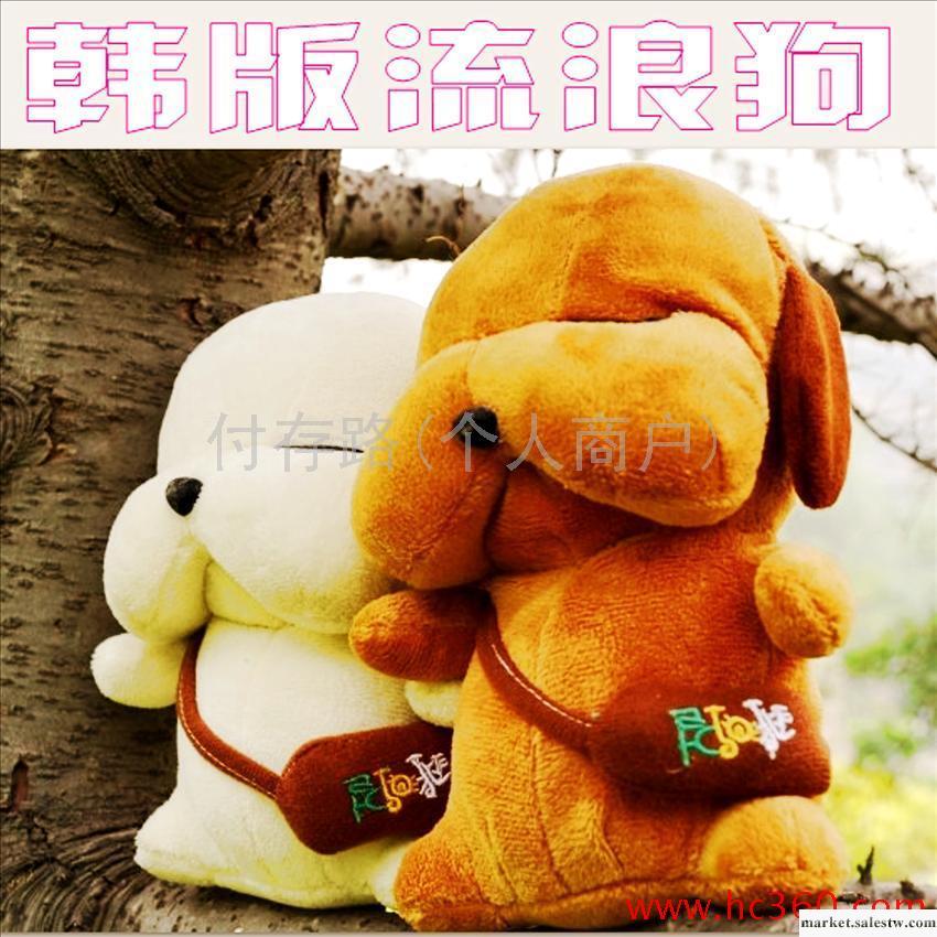 供應淘樂坊玩具流浪狗 毛絨玩具韓版流浪狗促銷小公仔 活動禮品公仔工廠,批發,進口,代購