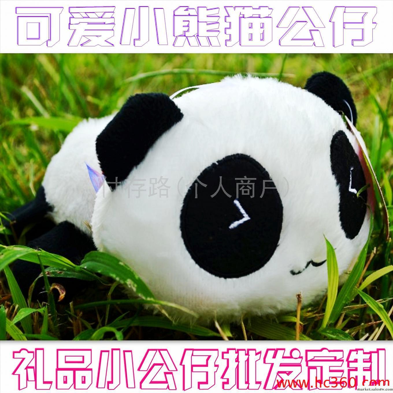 供應熊貓公仔 公司活動禮品小熊貓公仔 促銷小禮物熊貓玩偶批發工廠,批發,進口,代購