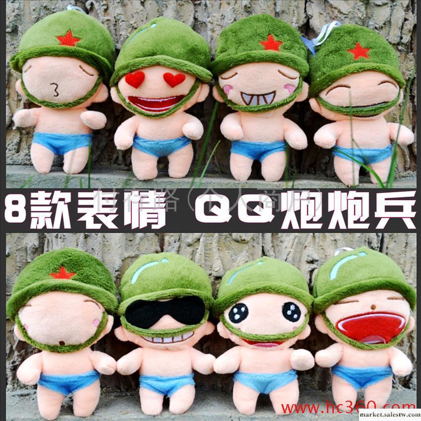 供應毛絨玩具QQ表情炮炮兵禮品小公仔 搞笑促銷小禮物QQ表情炮炮兵工廠,批發,進口,代購