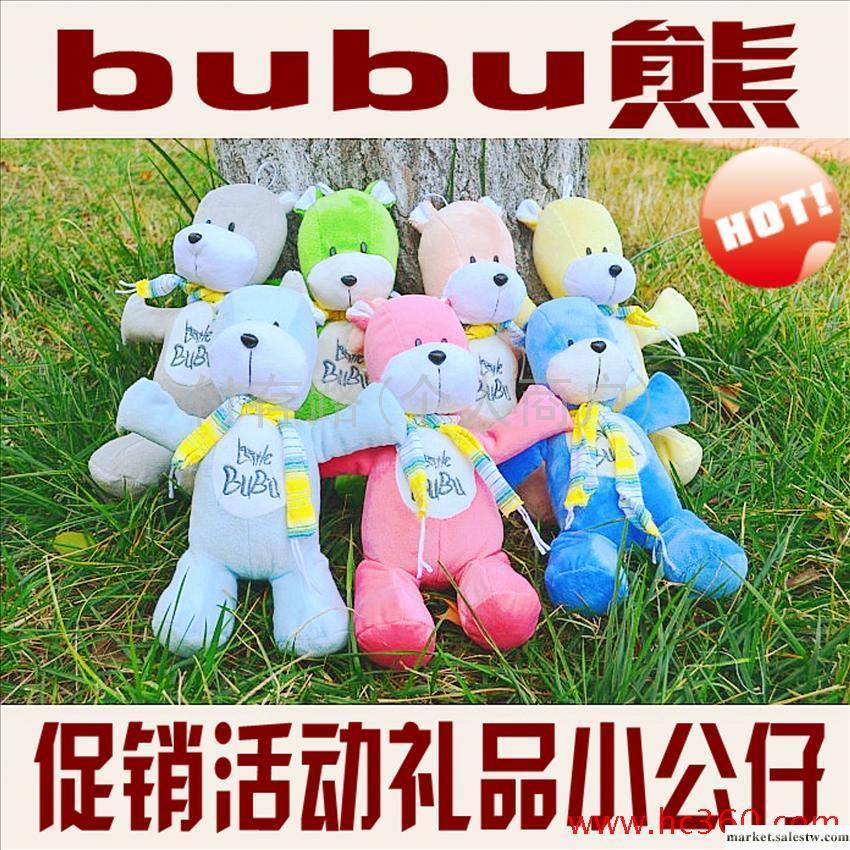 供應bubu熊小公仔禮品批發 bubu熊BUBU熊填充毛絨玩具 活動禮品小公仔工廠,批發,進口,代購