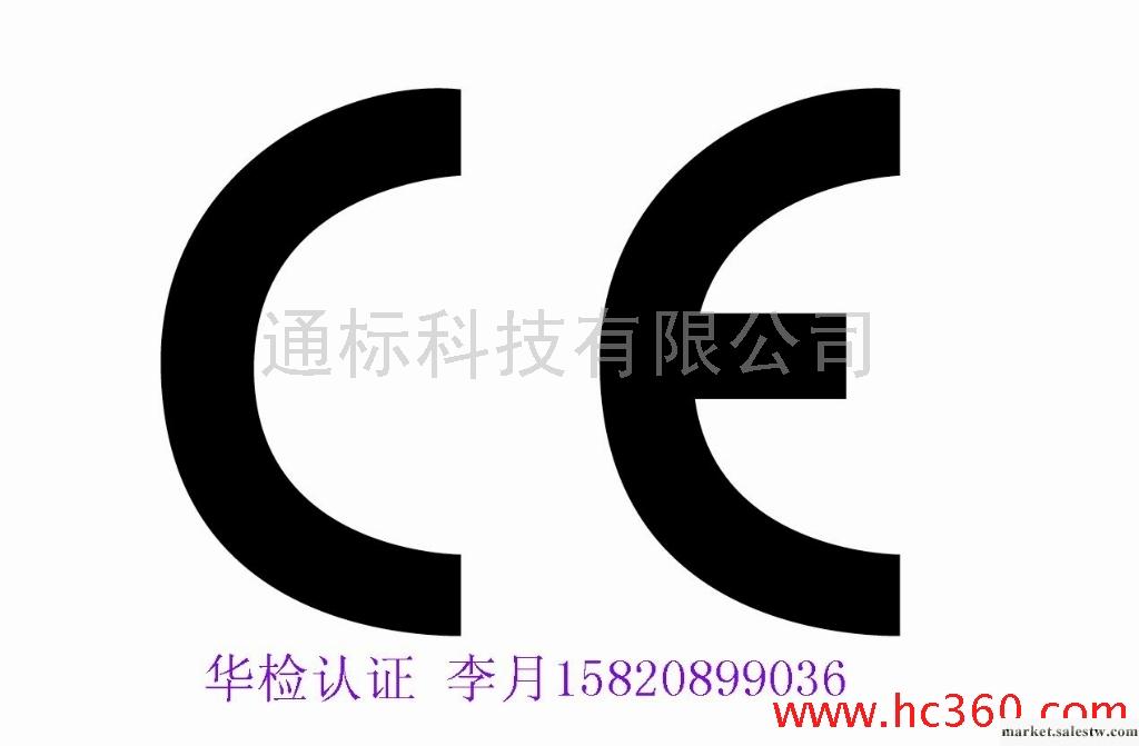 供應玩具ROSH認證/玩具CE認證/玩具EN71認證工廠,批發,進口,代購