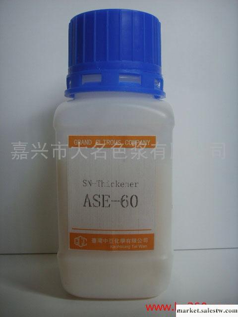 供應臺灣中亞化學增稠劑ASE-60工廠,批發,進口,代購