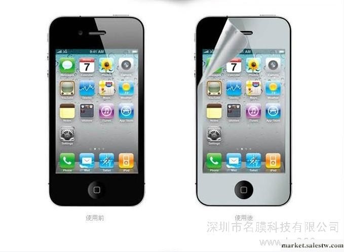 供應博思iphone 4/4S鏡子保護膜批發・進口・工廠・代買・代購