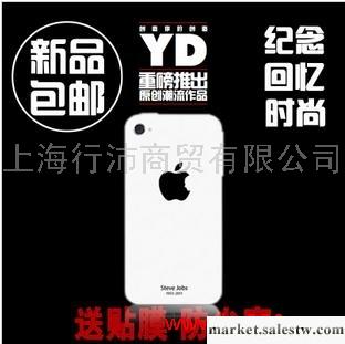 供應YourD iphone4 4s手機外殼時尚手機套 手機外殼 手機保護殼批工廠,批發,進口,代購