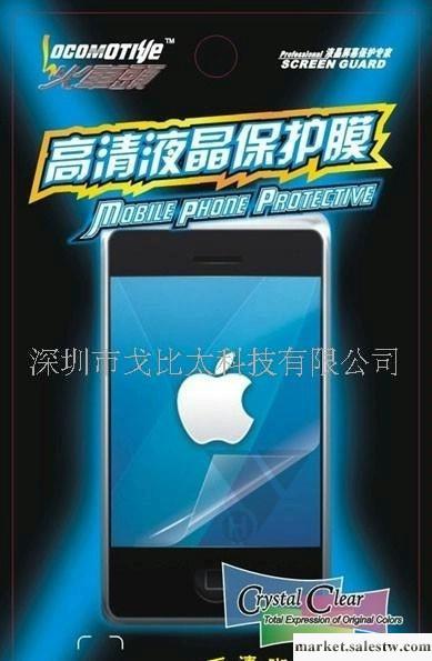 iPhone3G保護膜工廠,批發,進口,代購