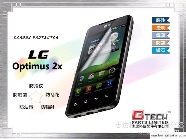 供應LG Optimus 2X工廠,批發,進口,代購