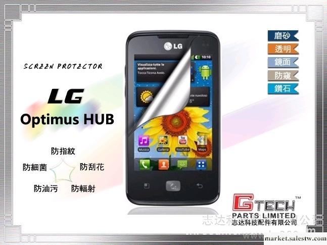 供應LG Optimus HUB手機保護膜工廠,批發,進口,代購