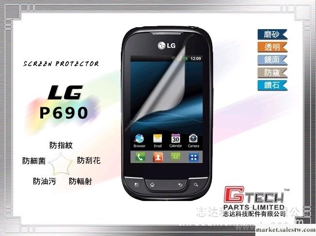 供應LG P690 熱銷保護膜工廠,批發,進口,代購