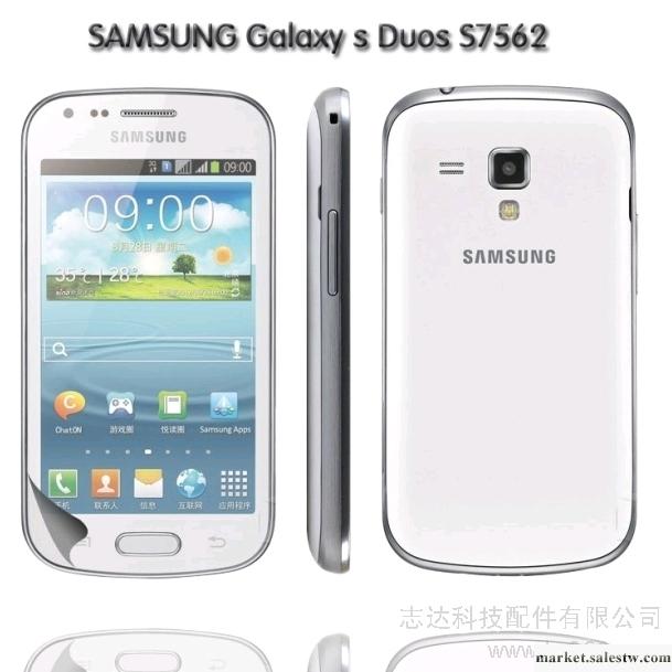 供應三星SamsungGalaxy s Duos S7562手機保護膜工廠,批發,進口,代購