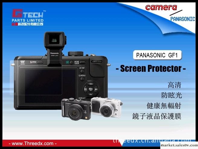 供應松下PanasonicGF1手機保護膜工廠,批發,進口,代購