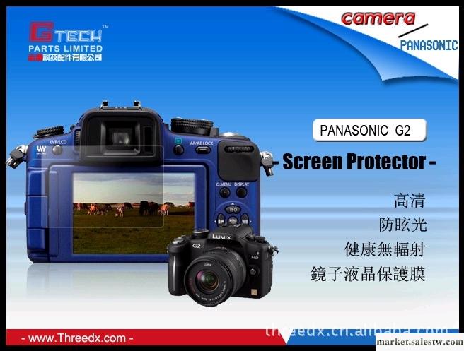 供應松下PanasonicG2手機保護膜工廠,批發,進口,代購