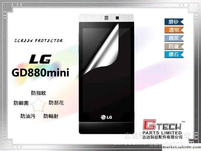 供應LG GD880 Mini手機保護膜工廠,批發,進口,代購