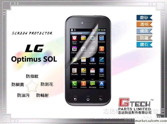 供應LG Optimus SOL手機保護膜工廠,批發,進口,代購