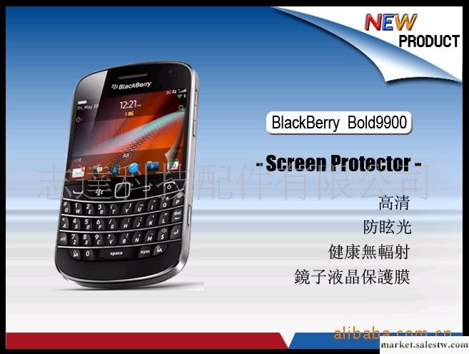 供應BlackBerry9900手機保護膜工廠,批發,進口,代購