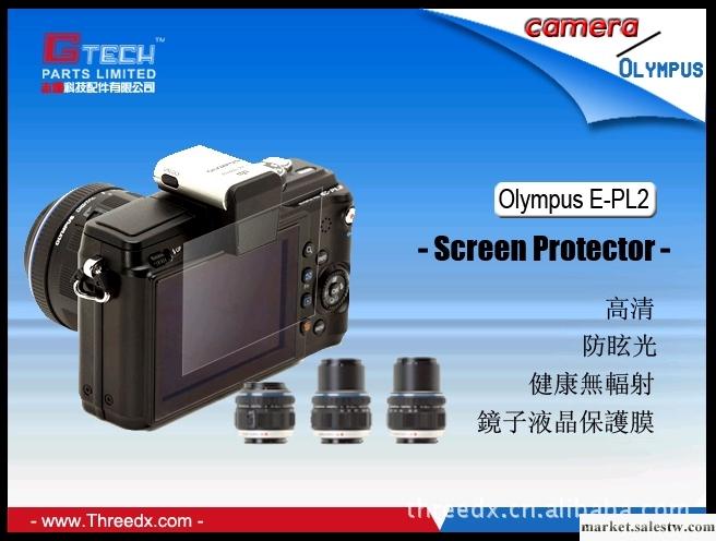 供應奧林巴斯OlympusOlympus E-PL2手機保護膜工廠,批發,進口,代購