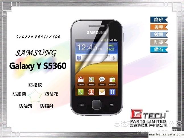 供應三星SamsungGalaxy Y S5360手機保護膜工廠,批發,進口,代購