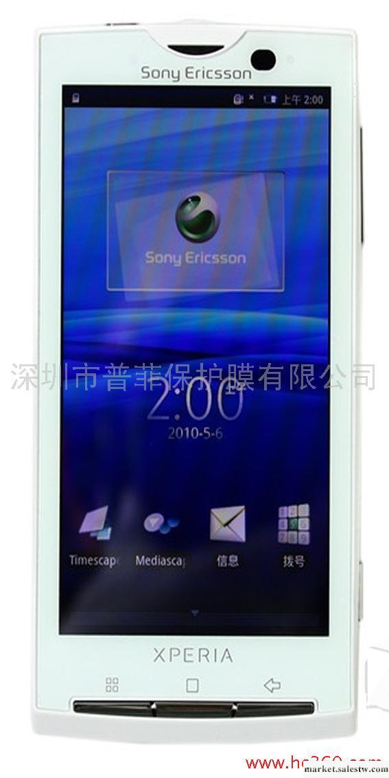 供應索愛機保護膜（SONY）工廠,批發,進口,代購