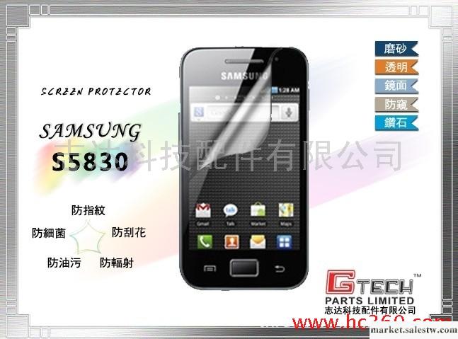 供應廠家批發供應Samsung S5830屏幕保護膜 手機保護膜 高透明+防刮工廠,批發,進口,代購